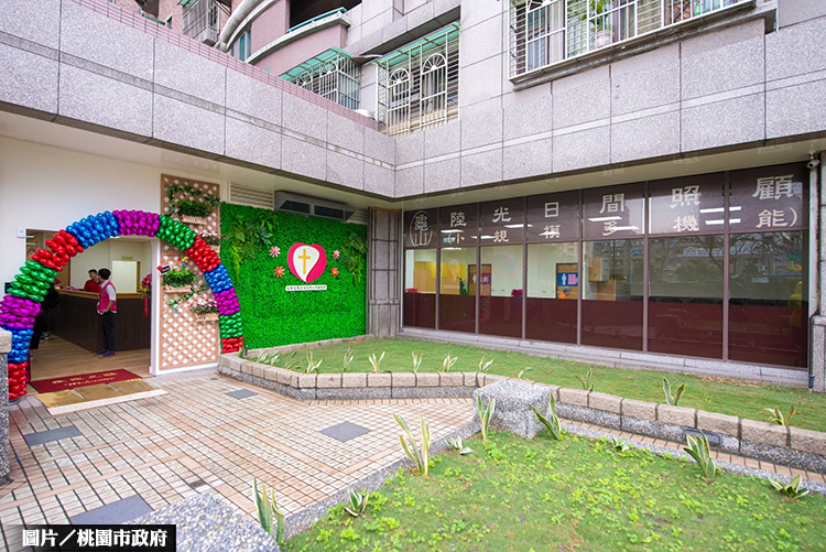 龜山陸光社區長照機構開幕 客製化照護服務