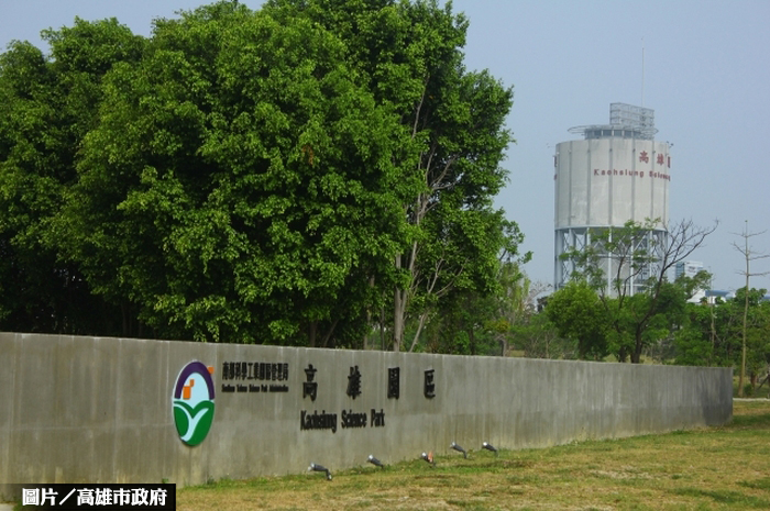 台積新廠落腳南科　陳菊盼建高科第二園區