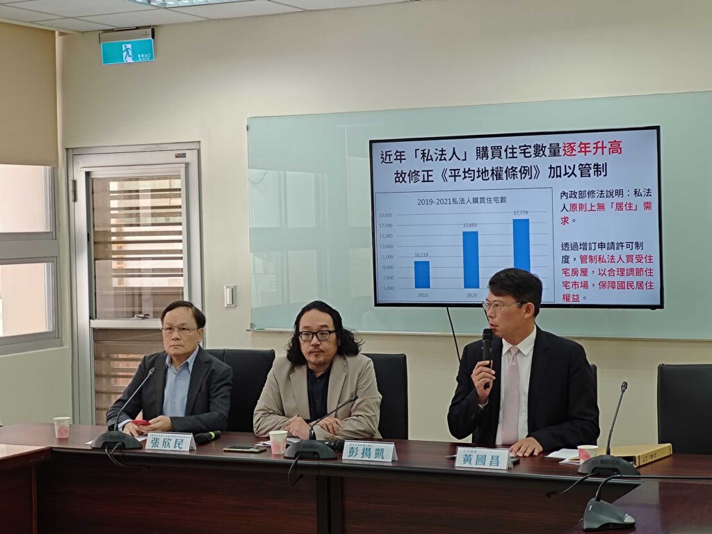 內政部新增私法人購屋限制 遭批太寬鬆 民團呼籲納罰則