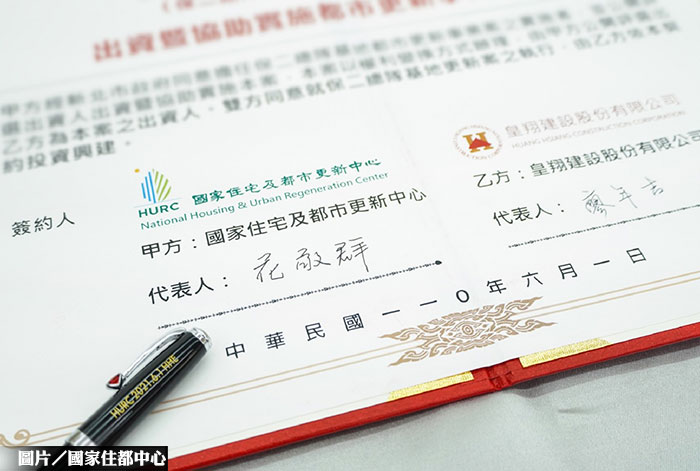 中和保二都更案簽約 估2026年啟用