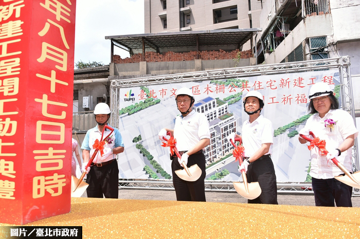 文山再蓋新公宅　無豪宅價有豪宅樣