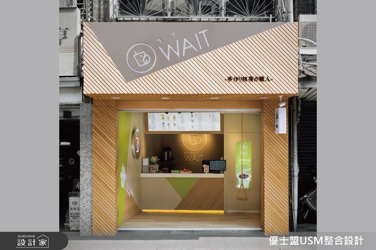 買飲料還可以盪鞦韆！老屋迷人變身 打造紓壓休閒風飲料店