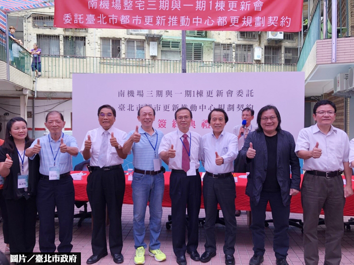 南機場與都更中心簽訂委託契約 都更啟動