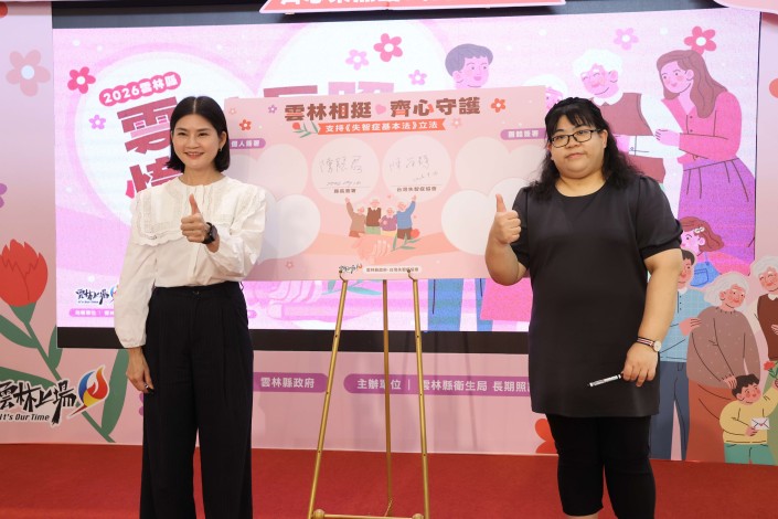 守護失智者尊嚴及照護權益　雲縣展現長照豐碩成果　響應失智症基本法立法