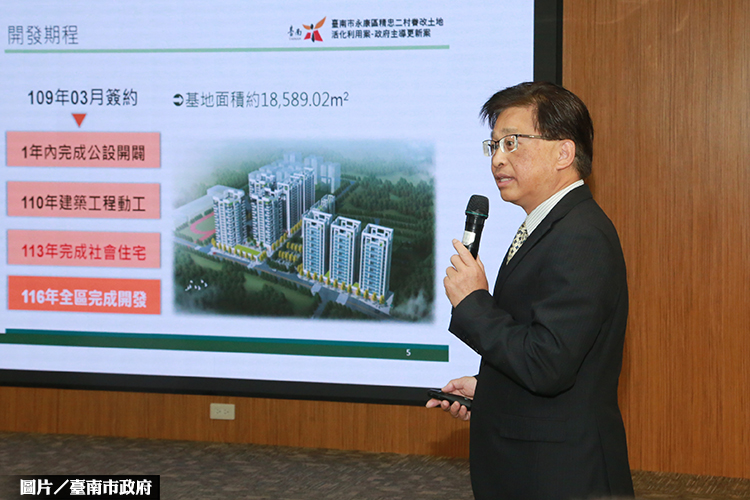 永康精忠二村都更案 創10億價值