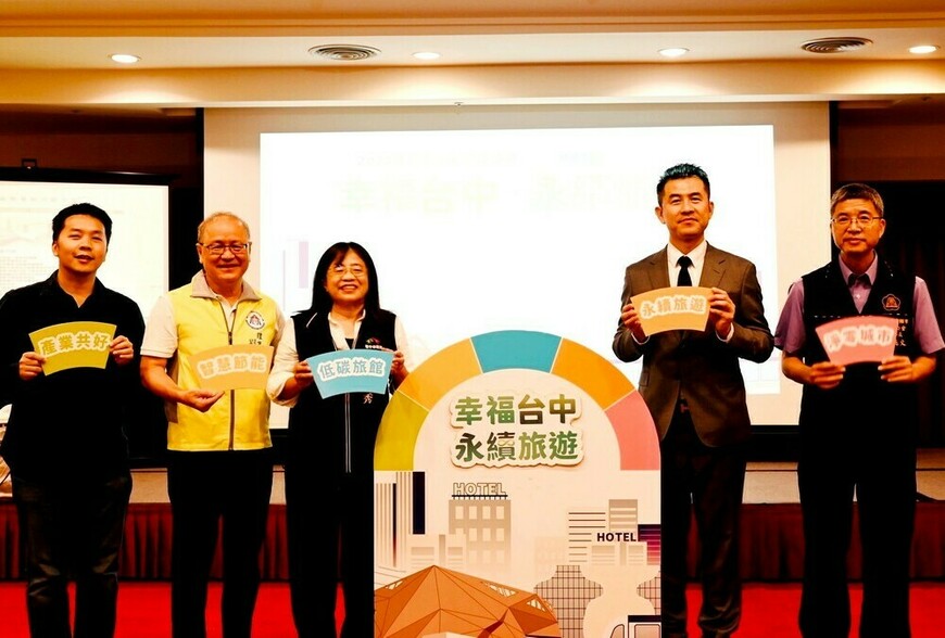 台中低碳旅宿再升級！20家旅館通過認證 年減碳量相當6.8座文心森林公園