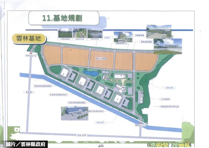 雲林農民討公道 力爭設置冷鏈物流園區
