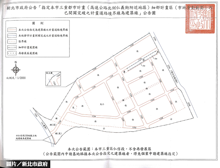 三重仁義街市地重劃  免個案指定建築線