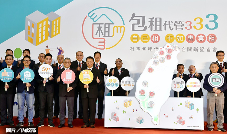 社宅包租代管2.0 服務擴及12縣市