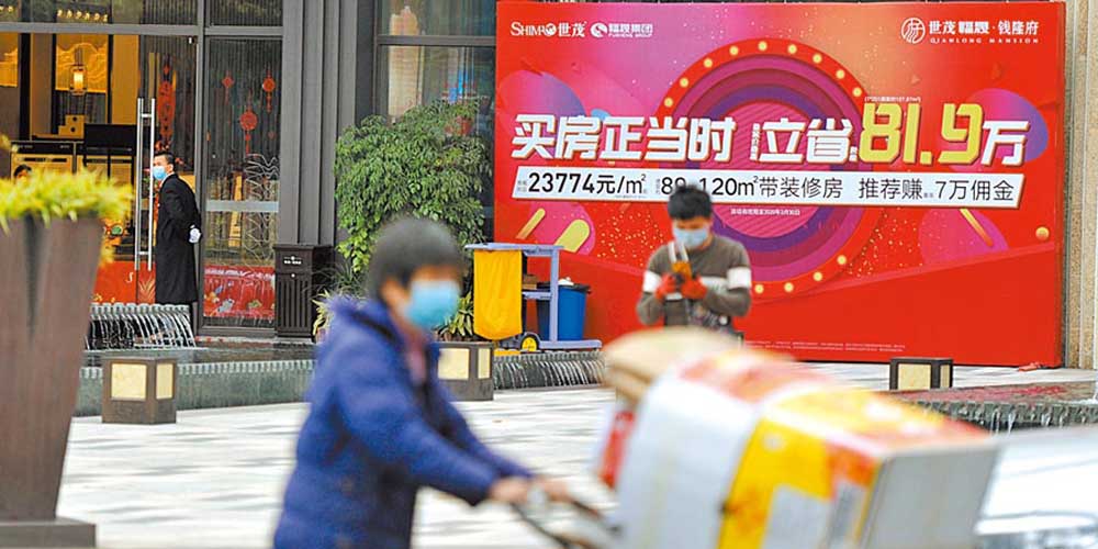 疫場寒冬 陸近百家房企破產