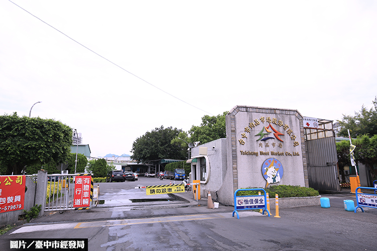 台中肉品市場遷建 中市府：正積極選址