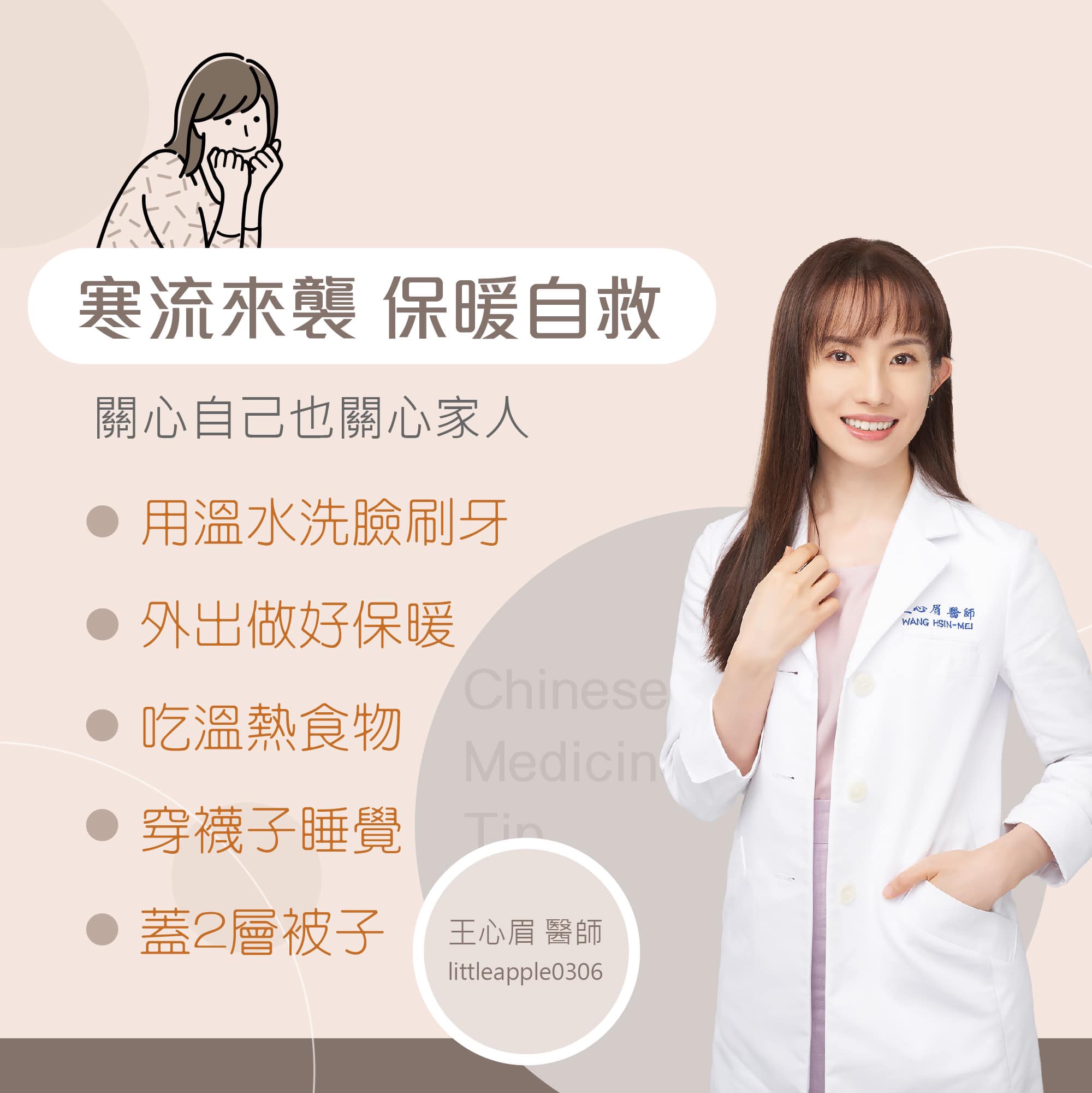 冬天最忌忽冷忽熱！ 醫師親授「居家禦寒5招」：2層薄被勝厚被