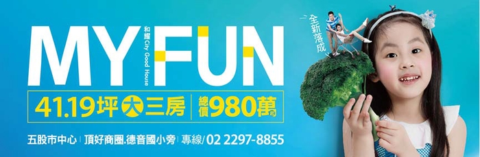 市中心「全新」3房免千萬～真心不騙!!!