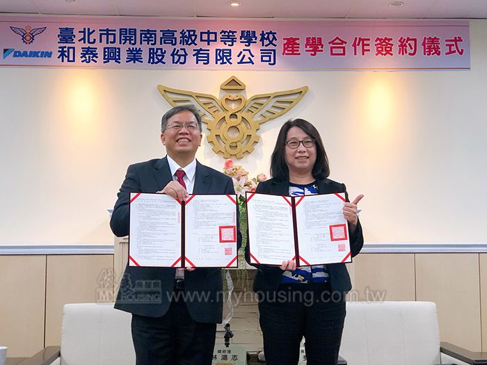 大金空調與開南高中接軌 產學聯盟合作人才培育
