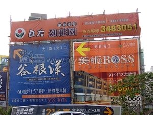 整頓中都重劃區  先拆除違規廣告