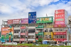 時來運轉滿面春光 買房必看的 6大房市熱區