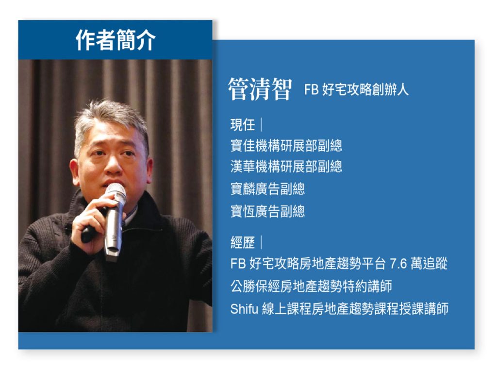 AI造富時代 當財富快速累積，房地產將扮演什麼角色？