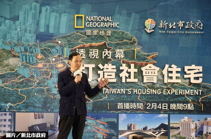 新北社宅紀錄片 將免費放映