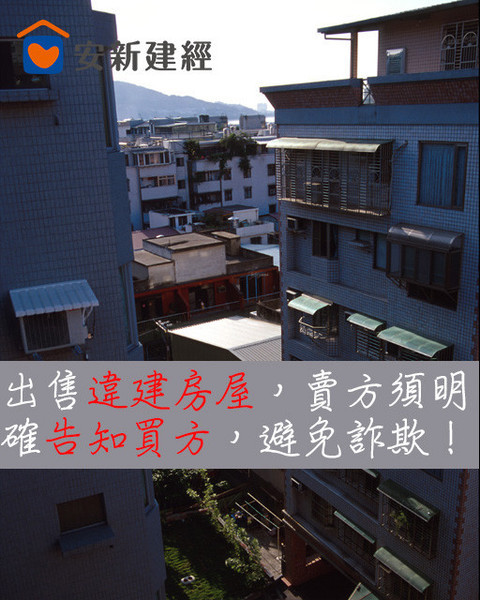 令小沖因想退隱山林，所以決定出售5樓並有頂樓加蓋之公寓，前陣子曾遭提...