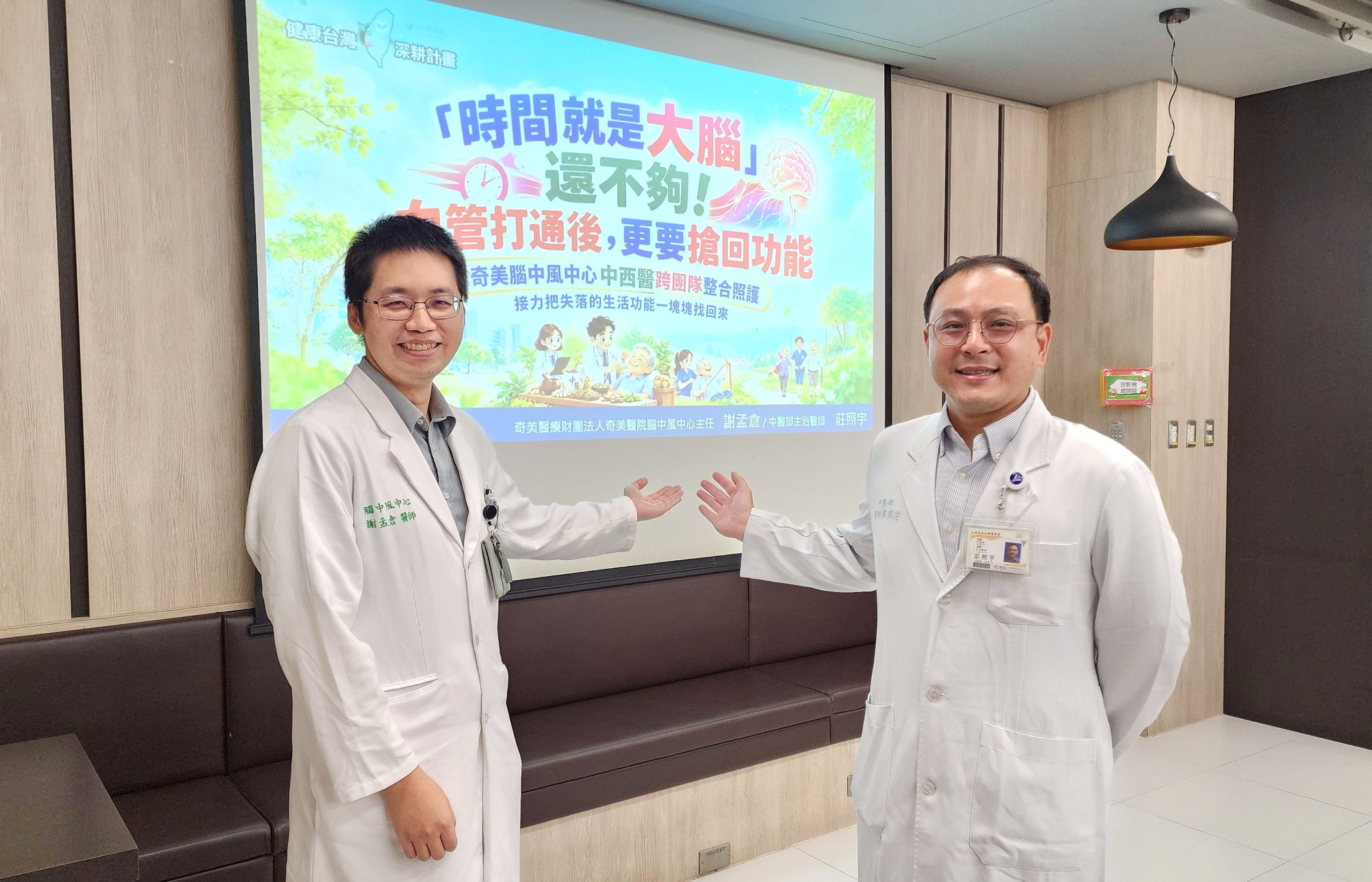 中年婦腦中風 奇美中西醫跨團隊整合照護，取栓、針灸、復健接力搶回功能
