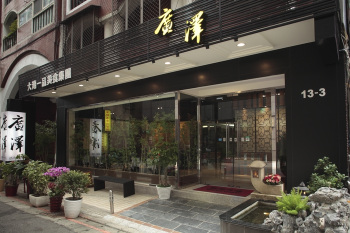 日式侘寂風格　意境入美味加倍