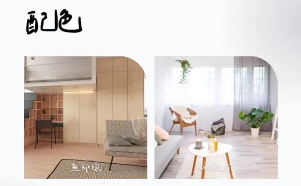 日式＋北歐＝無印良品風？設計師搖頭：這5點不一樣