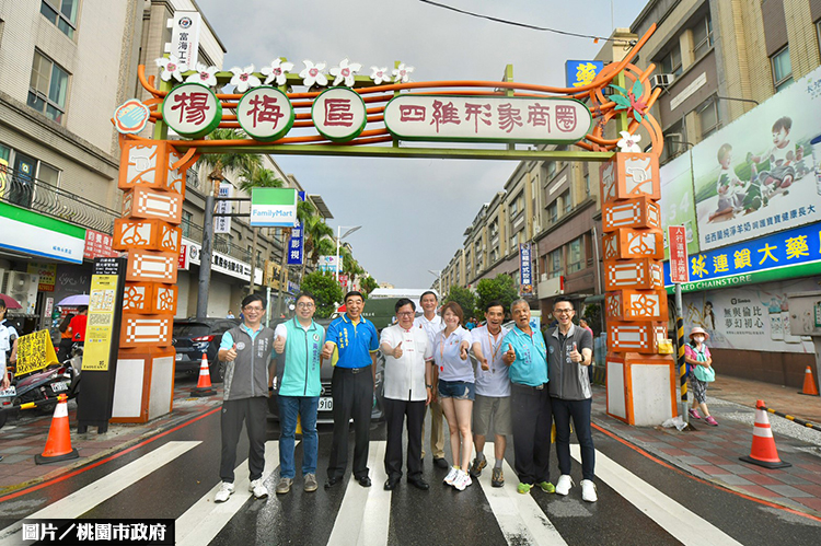 楊梅四維商圈新亮點 結合眷村客家文化