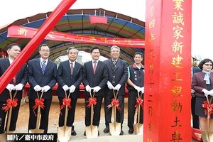 台中「幸福好宅」動土 　每坪低於12萬