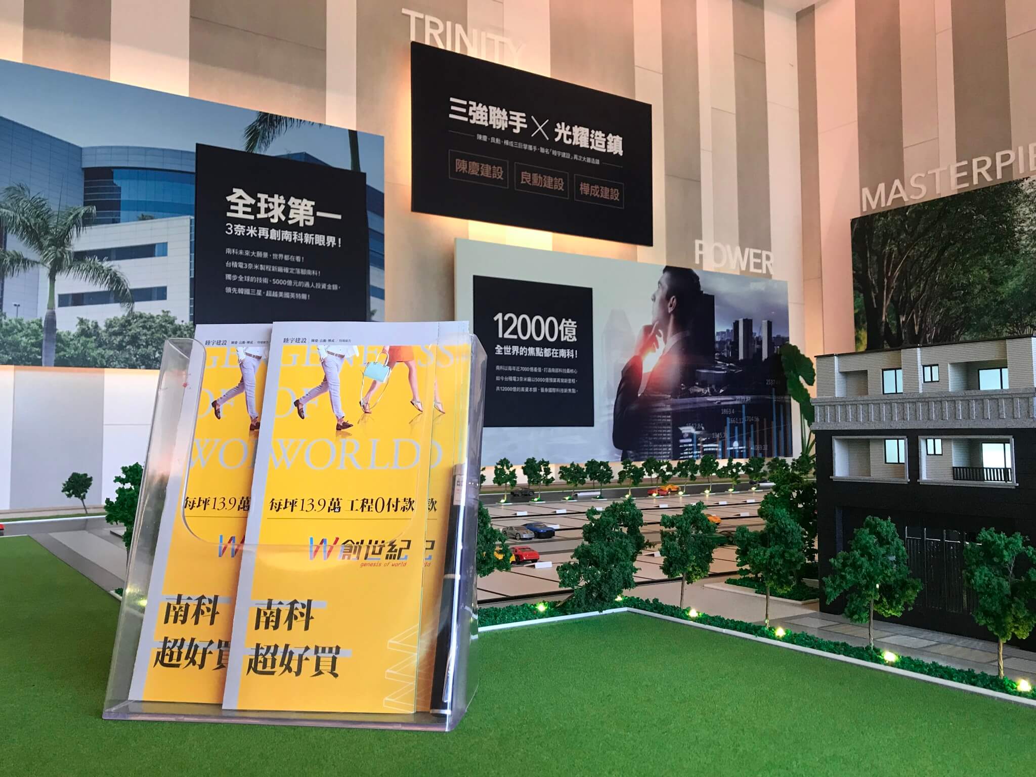 南科建案夯！LM特區享快捷新生活「W創世紀」