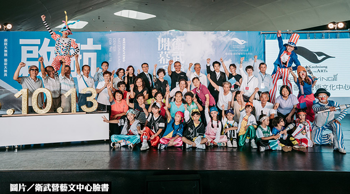 衛武營國家藝文中心 10／13正式開幕