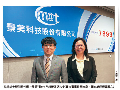 景美科技 全球高階探針卡推手