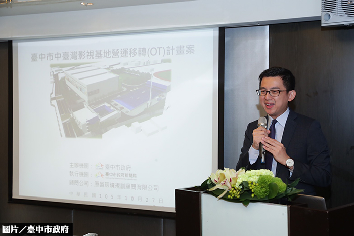 中台灣影視基地招商　業者投資興趣濃