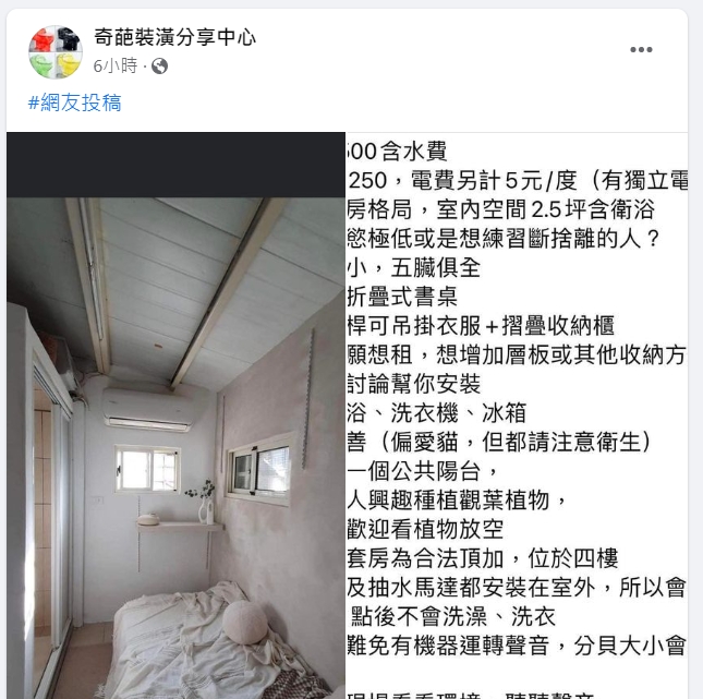 信義區「低物慾套房」月租7500！網笑像監獄 仲介坦言：超搶手