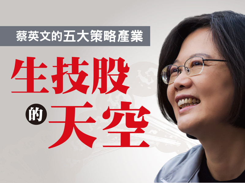 生醫政策架樁 業者仍需努力