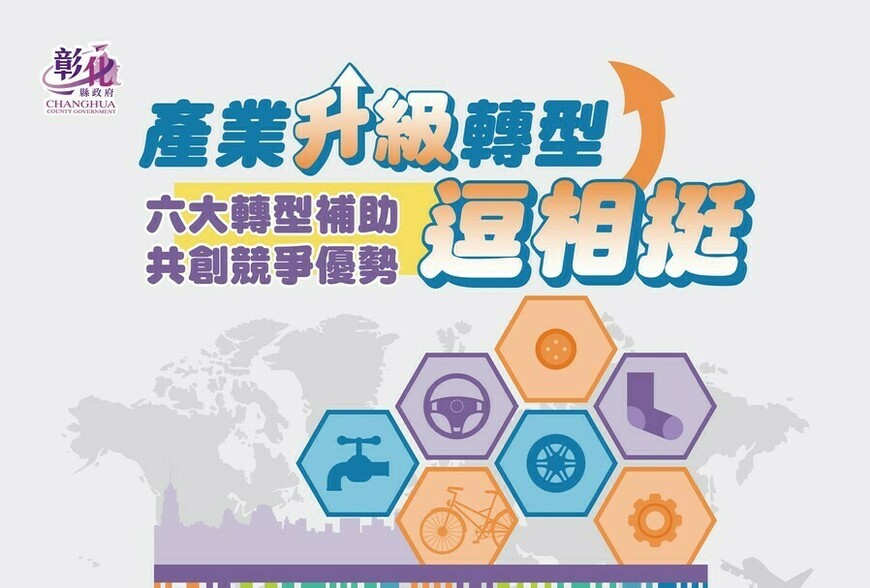 彰化傳統產業再傳捷報！互利國際成全國第8家特定工廠合法化企業，手工具...