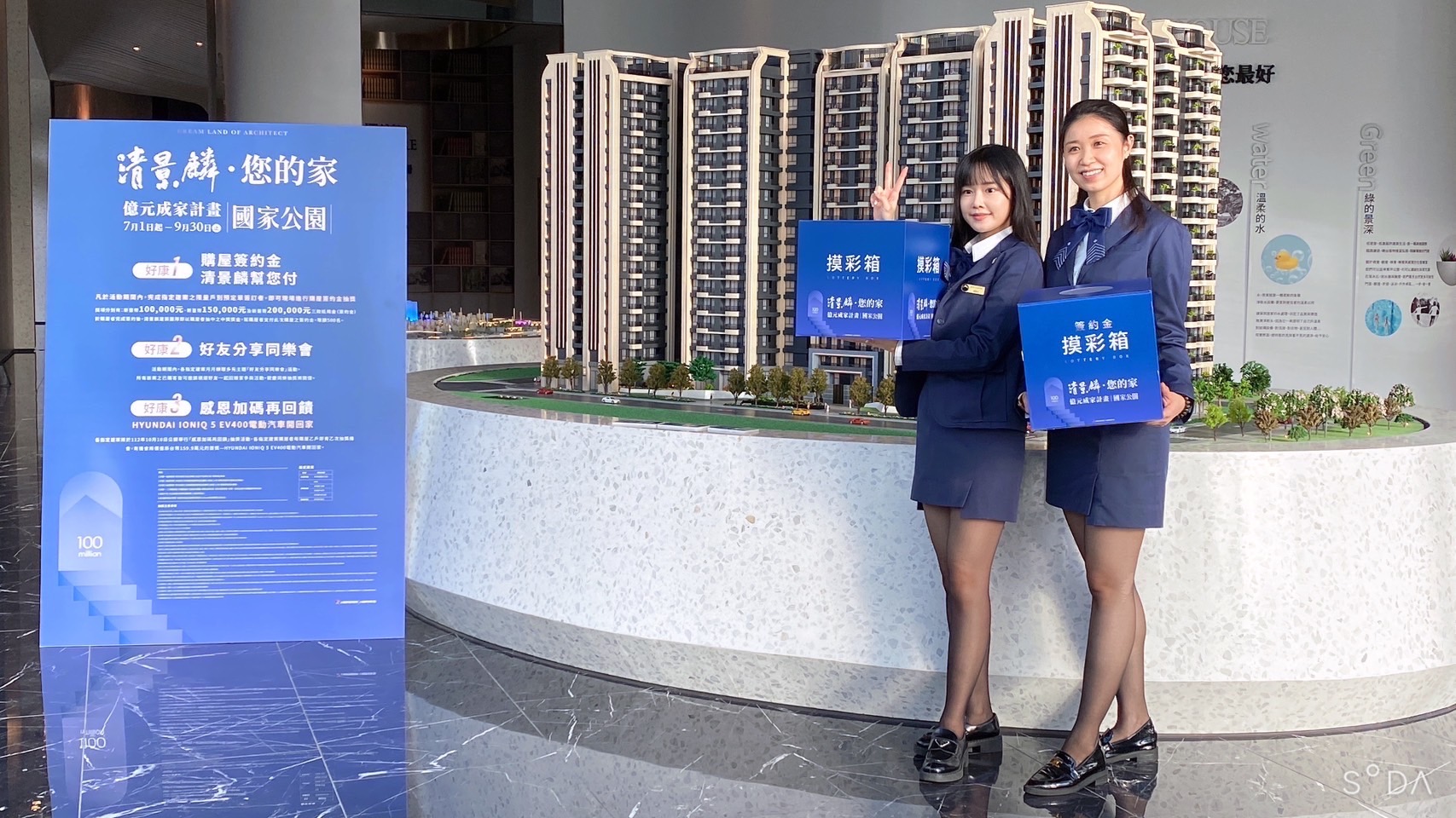 買房抽電動車！房產業救買氣各顯神通 建商董座：賣得掉才實在