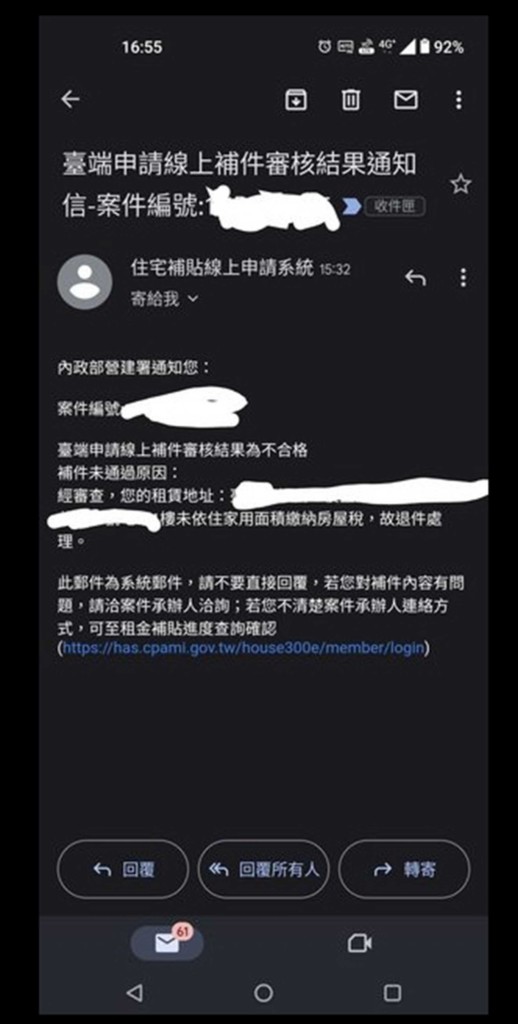 租金補貼遭追回 他嗆懲罰房客 怒檢舉房東逃稅