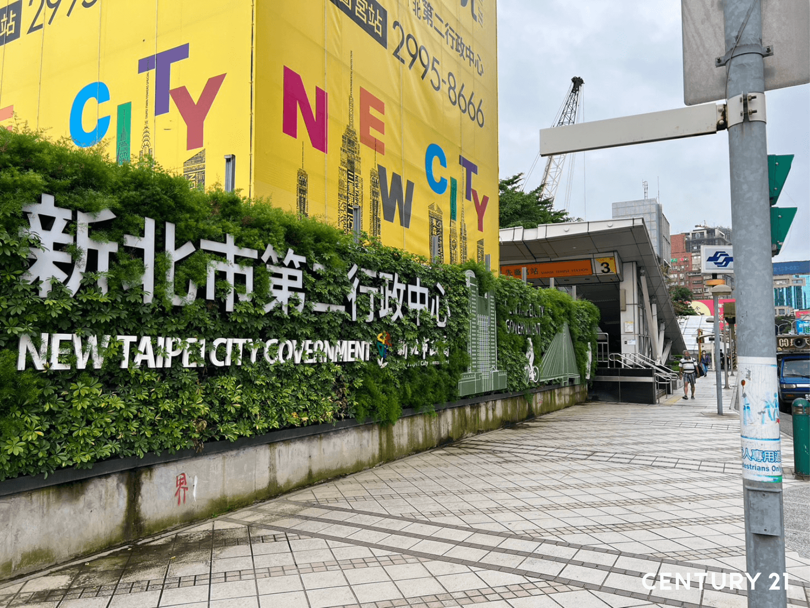 新北三重擠身購屋熱區！專家指出：新住民買力驚人