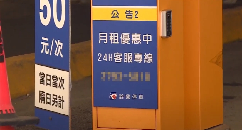 月租車位「無位可停」他反映卻遭退租 車主傻眼：解決提問題的人？