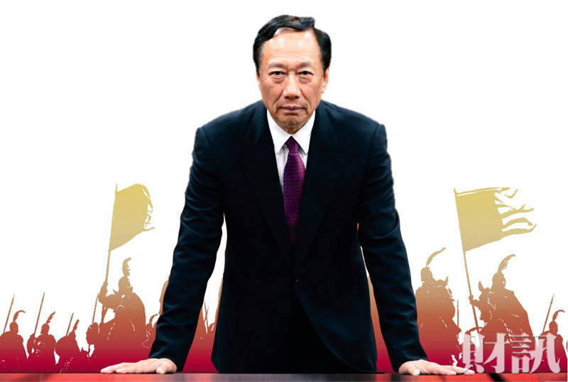 鴻海史上最大變革全面啟動 強攻未來新科技