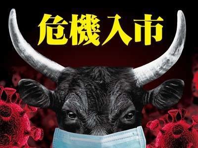 危機入市抗疫3大投資法則