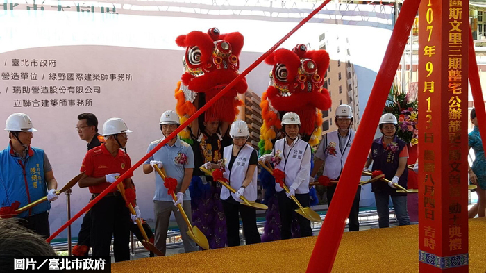 北市斯文里3期公辦都更案 正式動土