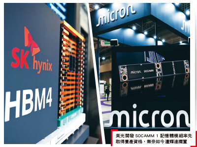 高階記憶體趨勢 誰大咬機會財 AI點燃記憶體漲潮 