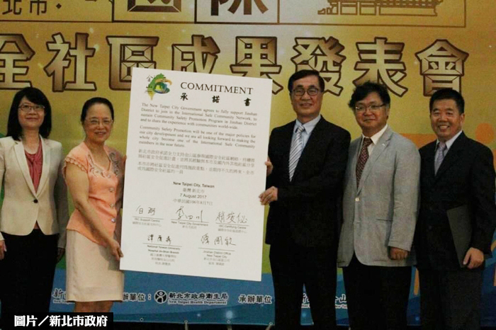 金山區榮獲國際安全社區認證  對房市加分