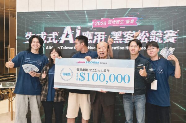 AWS黑客松競賽  1111祭出獎金10萬搶智慧求職人才