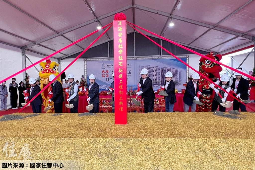 淡水首案社宅「淡海安居」正式動土 1,140戶預計2027年中完工
