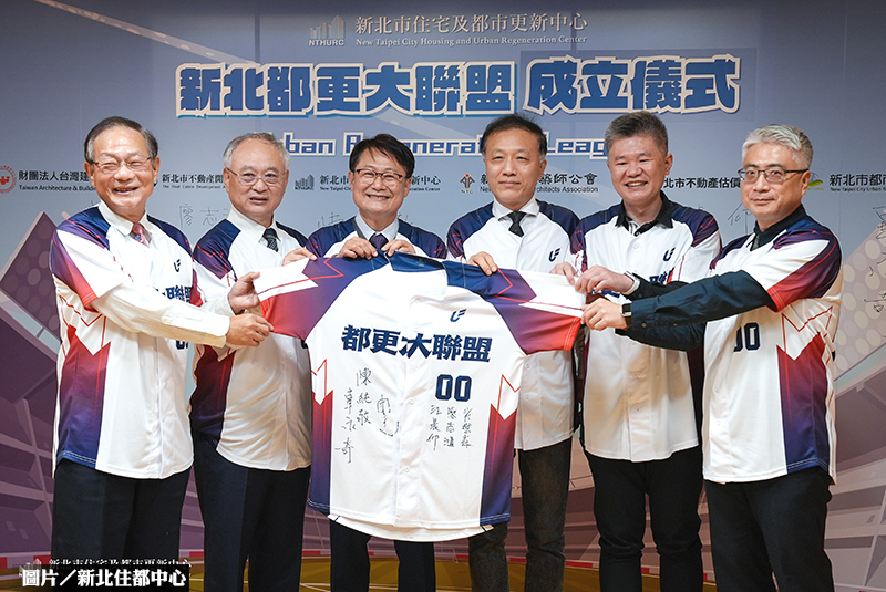 新北都更大聯盟誕生 6機構協力擴大都更量能
