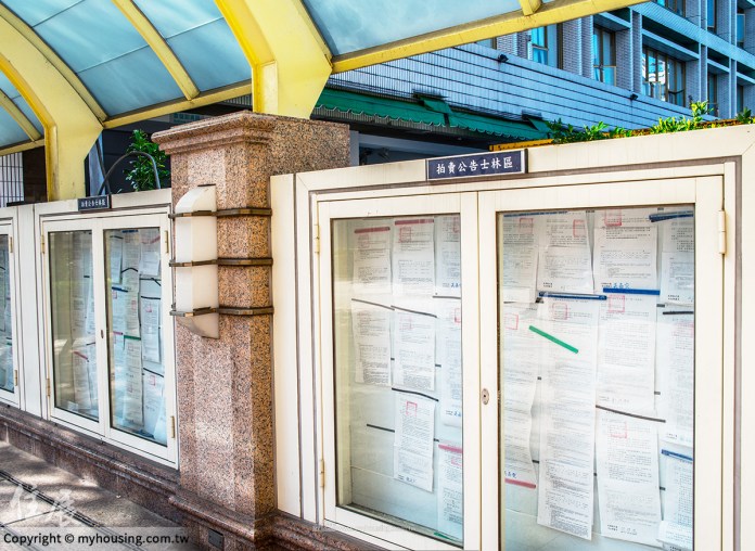 慘！ 個人房地遭法拍 還得申報房地合一稅