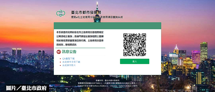 土地法規線上查 省時又省錢