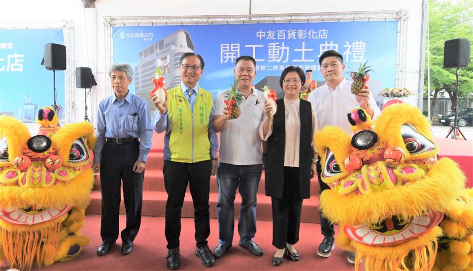 中台灣再添新百貨  中友百貨彰化店動土